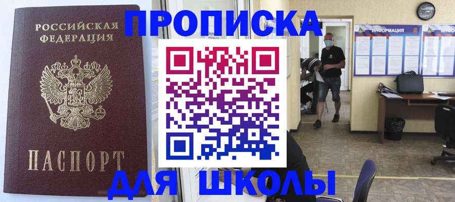временная регистрация поиск в Зеленодольске