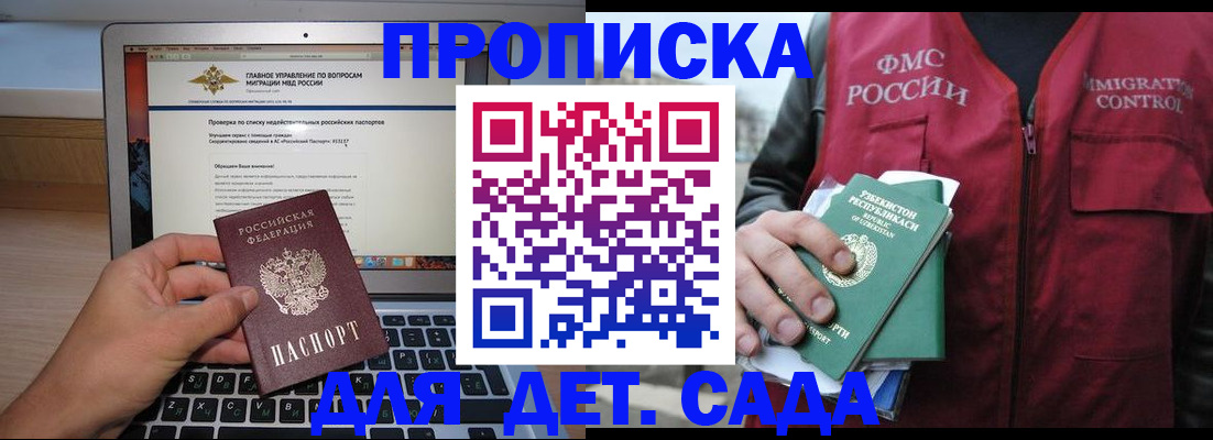 временная регистрация законно в Зеленодольске