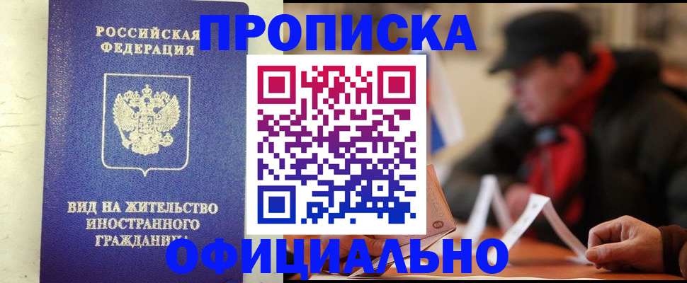 регистрация в Зеленодольске