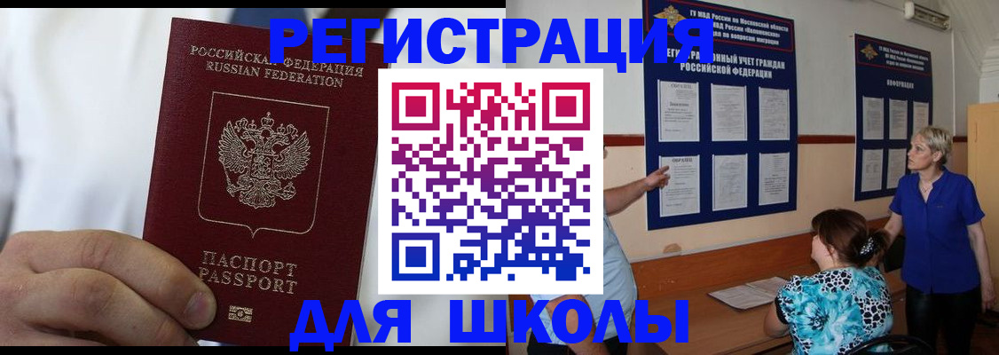 прописка для кредита в Зеленодольске