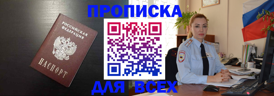 прописка для работы в Зеленодольске