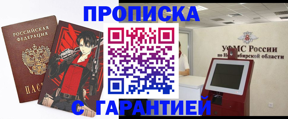 прописка паспорт в Зеленодольске