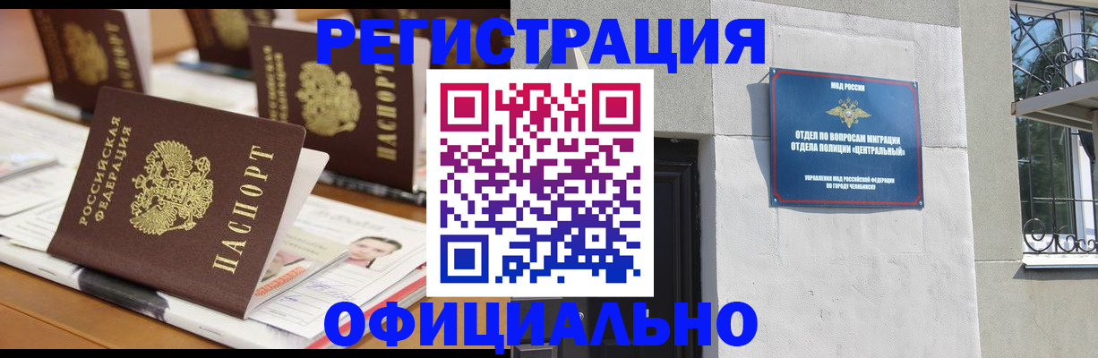 где прописаться в Зеленодольске