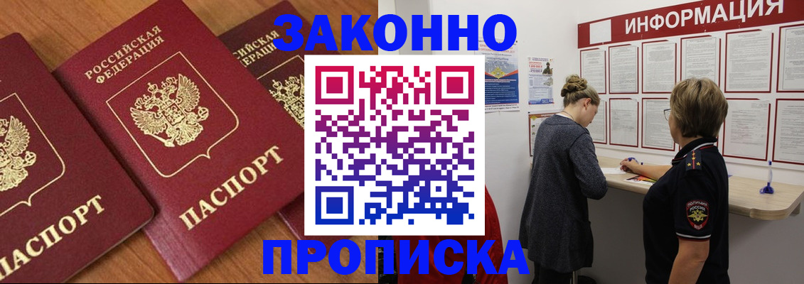 временная регистрация для школы в Зеленодольске