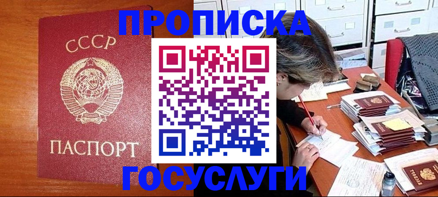 прописка от собственника в Зеленодольске