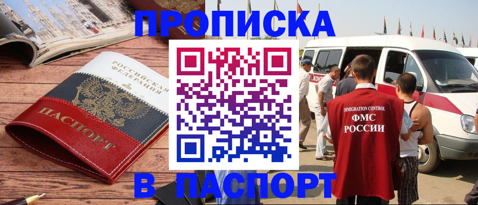 регистрация в Зеленодольске